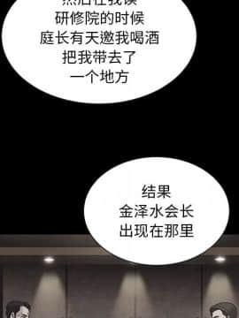 沉淪 1-51話_49_7708