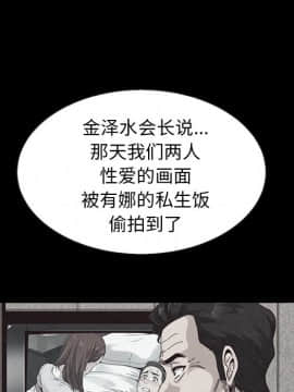 沉淪 1-51話_49_7718