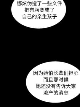 沉淪 1-51話_49_7743