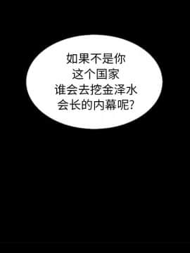 沉淪 1-51話_49_7761