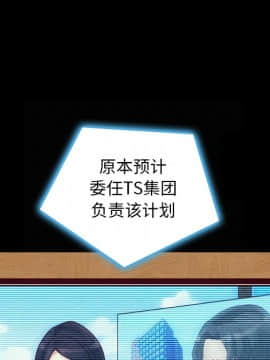 沉淪 1-51話_49_7768