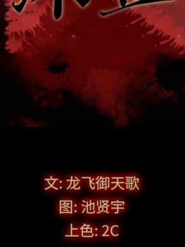 沉淪 1-51話_48_7484