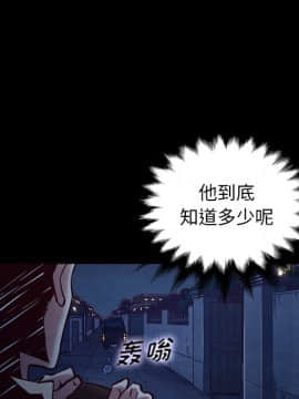 沉淪 1-51話_48_7524