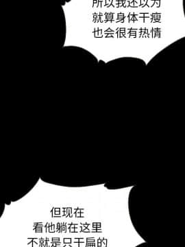 沉淪 1-51話_48_7532