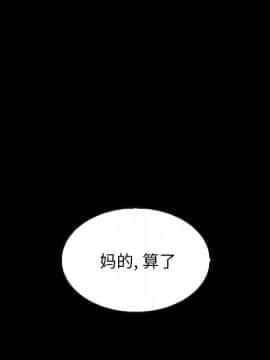 沉淪 1-51話_48_7584