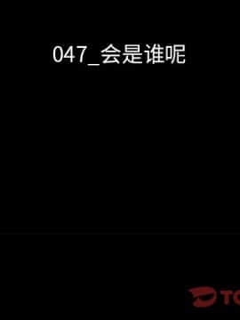 沉淪 1-51話_47_7345