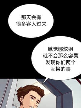 沉淪 1-51話_47_7397