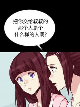 沉淪 1-51話_47_7418