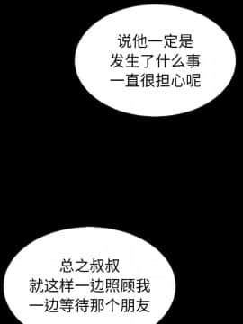 沉淪 1-51話_47_7425