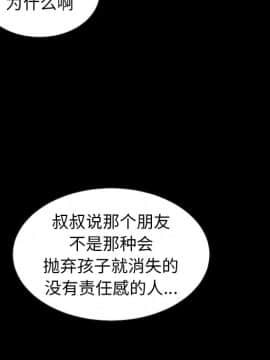 沉淪 1-51話_47_7424