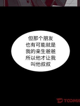 沉淪 1-51話_47_7429