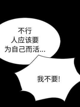 沉淪 1-51話_45_7076