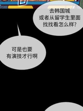 沉淪 1-51話_45_7102