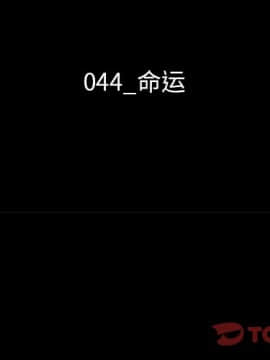 沉淪 1-51話_44_6894