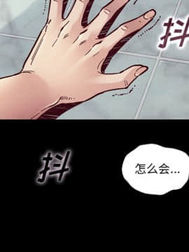 沉淪 1-51話_44_6896