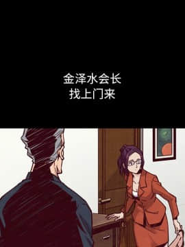 沉淪 1-51話_44_6968