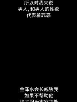 沉淪 1-51話_44_6986