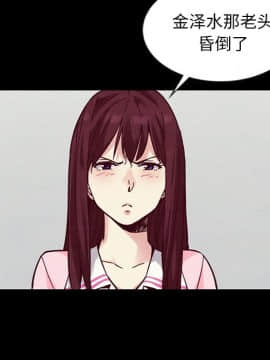 沉淪 1-51話_43_6739