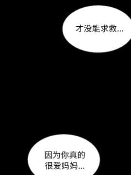 沉淪 1-51話_43_6759
