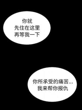 沉淪 1-51話_43_6769