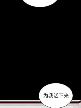 沉淪 1-51話_43_6771