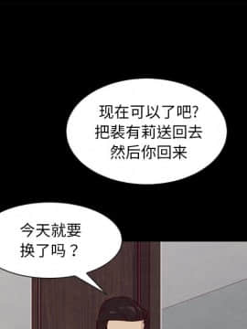 沉淪 1-51話_43_6781