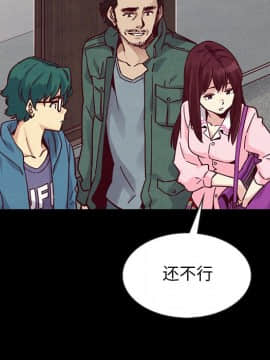 沉淪 1-51話_43_6782