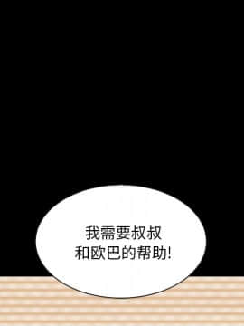 沉淪 1-51話_43_6786