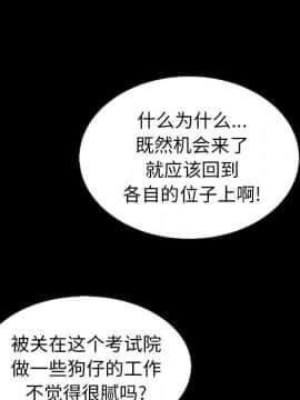 沉淪 1-51話_43_6791