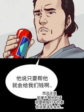 沉淪 1-51話_43_6798