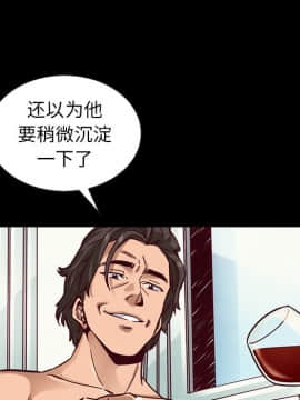沉淪 1-51話_43_6855