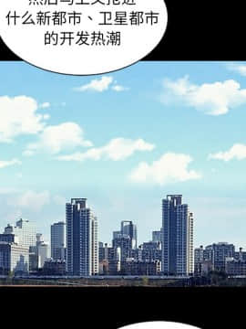 沉淪 1-51話_43_6853