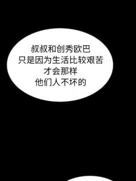 沉淪 1-51話_42_6610