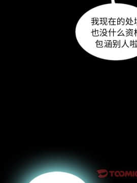 沉淪 1-51話_42_6612