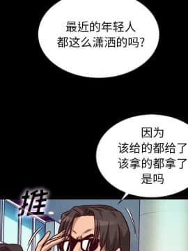 沉淪 1-51話_42_6663