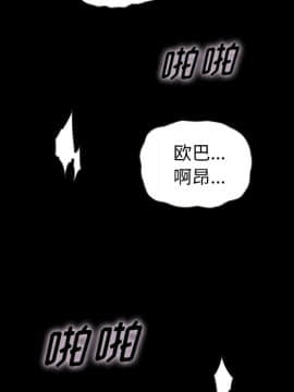 沉淪 1-51話_42_6695