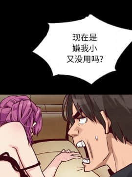 沉淪 1-51話_42_6711