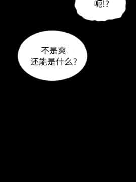 沉淪 1-51話_42_6718