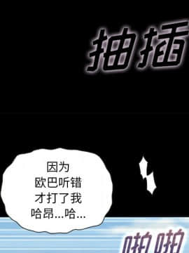 沉淪 1-51話_42_6721