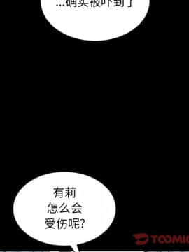 沉淪 1-51話_41_6480