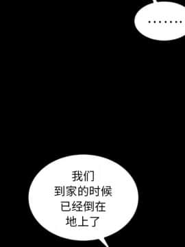 沉淪 1-51話_41_6513