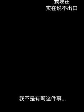 沉淪 1-51話_40_6341