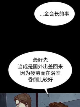沉淪 1-51話_40_6356