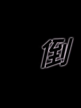 沉淪 1-51話_40_6396