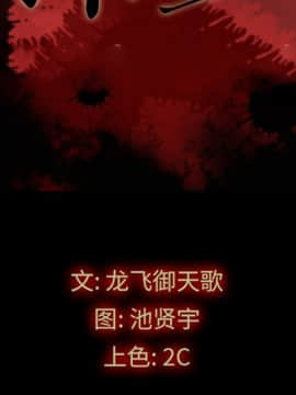 沉淪 1-51話_39_6120