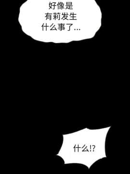 沉淪 1-51話_39_6242