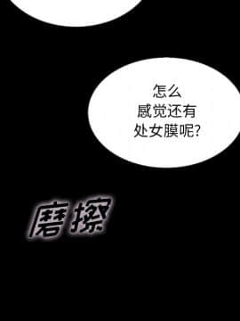 沉淪 1-51話_39_6254