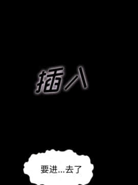 沉淪 1-51話_39_6259