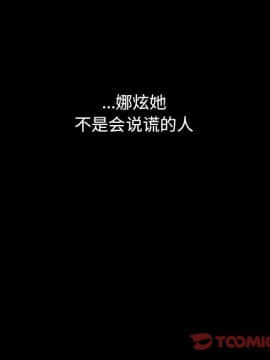 沉淪 1-51話_38_6058