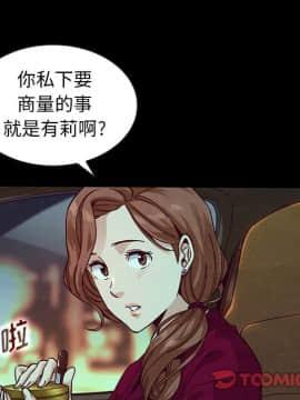 沉淪 1-51話_38_6067